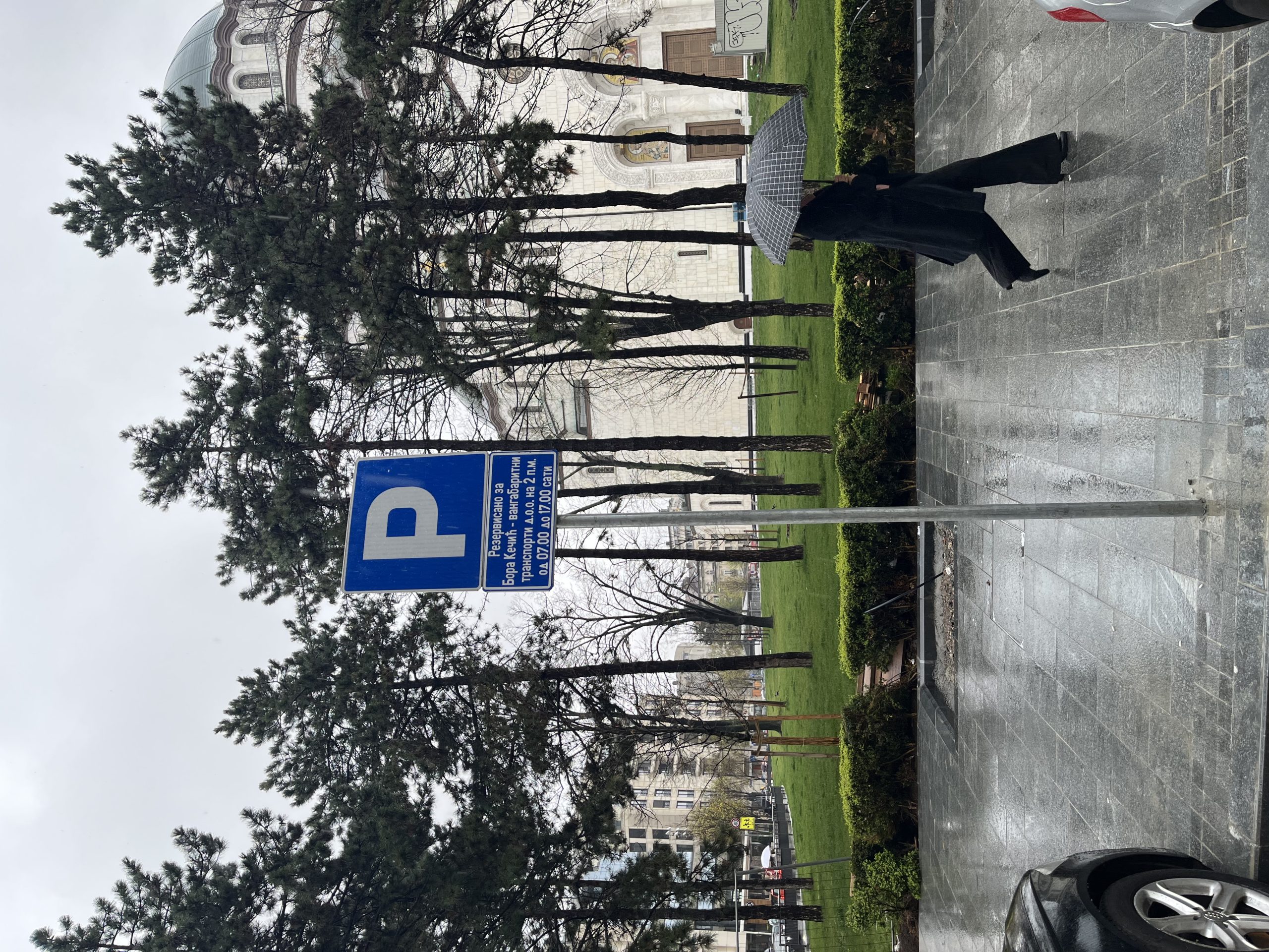 Непрописно паркирање — Katanićeva ulica